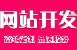 外貿(mào)網(wǎng)站如何制作與設(shè)計(jì)