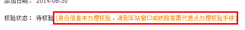 12306你的這個(gè)功能是讓外星人用的嗎？